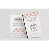 Twee boeken met Arabisch geïnspireerde ontwerpen uit Hidjaamah over verklaarde overleveringen